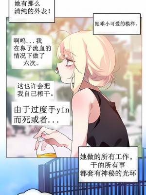 一個變態的日常生活 第1-4季 第1-144話[完結]_01-005_6