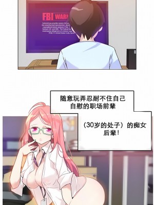 一個變態的日常生活 第1-4季 第1-144話[完結]_01-010_3
