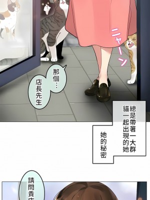 一個變態的日常生活 第1-4季 第1-144話[完結]_02-072_11