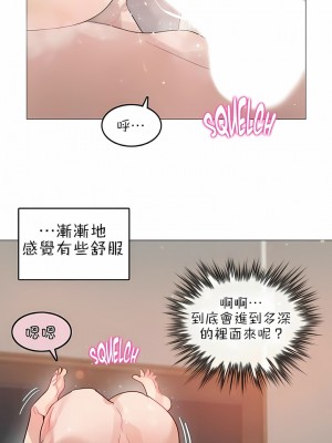 一個變態的日常生活 第1-4季 第1-144話[完結]_02-082_2