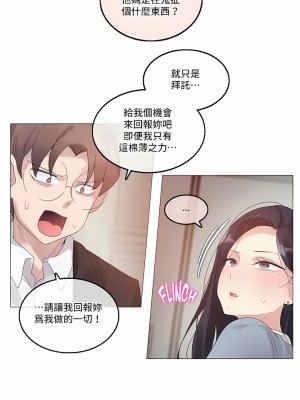 一個變態的日常生活 第1-4季 第1-144話[完結]_02-100_7