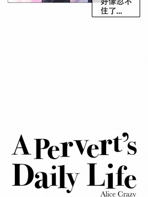 一個變態的日常生活 第1-4季 第1-144話[完結]_01-053_2