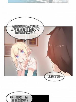 一個變態的日常生活 第1-4季 第1-144話[完結]_01-071_4