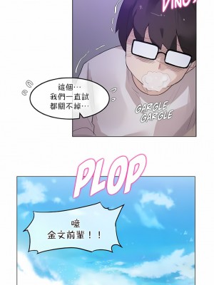一個變態的日常生活 第1-4季 第1-144話[完結]_03-118_8
