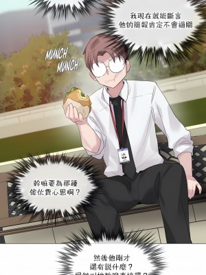 一個變態的日常生活 第1-4季 第1-144話[完結]_04-003