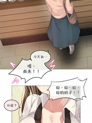 一個變態的日常生活 第1-4季 第1-144話[完結]_03-119_1