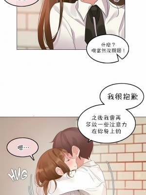 一個變態的日常生活 第1-4季 第1-144話[完結]_02-084_04