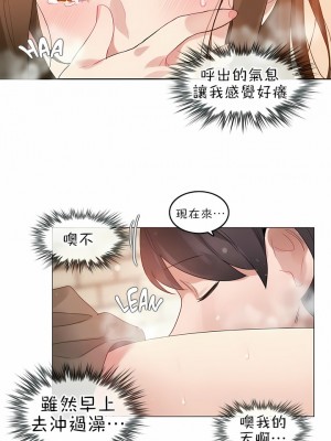 一個變態的日常生活 第1-4季 第1-144話[完結]_02-085_5