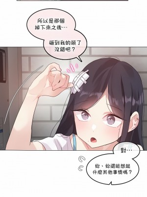 一個變態的日常生活 第1-4季 第1-144話[完結]_04-048