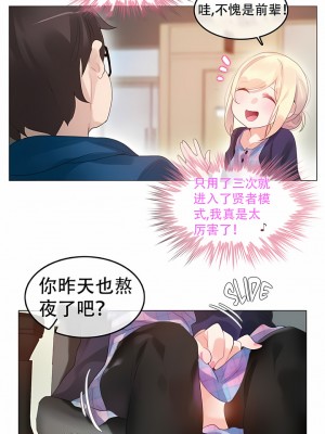 一個變態的日常生活 第1-4季 第1-144話[完結]_01-053_3