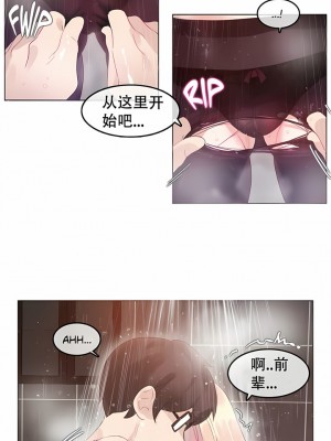 一個變態的日常生活 第1-4季 第1-144話[完結]_01-043_6
