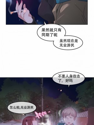 一個變態的日常生活 第1-4季 第1-144話[完結]_01-063_4
