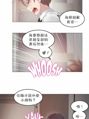 一個變態的日常生活 第1-4季 第1-144話[完結]_02-092_8