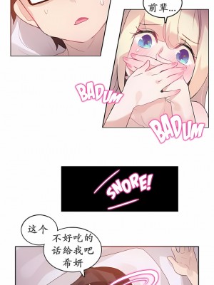 一個變態的日常生活 第1-4季 第1-144話[完結]_01-021_7