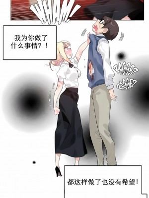 一個變態的日常生活 第1-4季 第1-144話[完結]_01-027_2