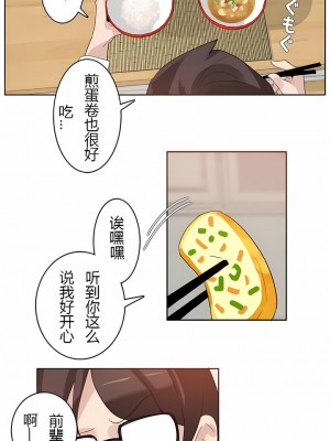 一個變態的日常生活 第1-4季 第1-144話[完結]_01-028_06