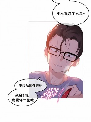 一個變態的日常生活 第1-4季 第1-144話[完結]_01-039_8