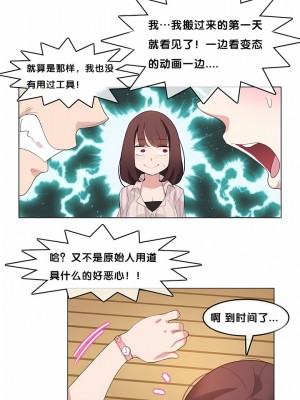 一個變態的日常生活 第1-4季 第1-144話[完結]_01-009_3