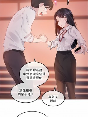 一個變態的日常生活 第1-4季 第1-144話[完結]_04-043