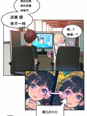 一個變態的日常生活 第1-4季 第1-144話[完結]_01-013_2