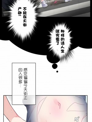 一個變態的日常生活 第1-4季 第1-144話[完結]_01-035_04