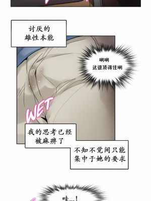 一個變態的日常生活 第1-4季 第1-144話[完結]_01-024_08