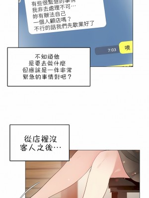 一個變態的日常生活 第1-4季 第1-144話[完結]_02-087_1