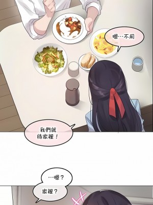 一個變態的日常生活 第1-4季 第1-144話[完結]_04-121