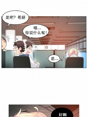 一個變態的日常生活 第1-4季 第1-144話[完結]_01-027_1