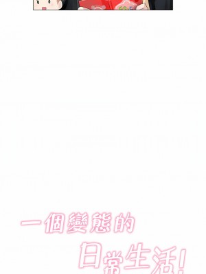 一個變態的日常生活 第1-4季 第1-144話[完結]_03-113_2