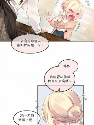 一個變態的日常生活 第1-4季 第1-144話[完結]_03-119_2