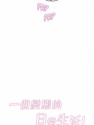 一個變態的日常生活 第1-4季 第1-144話[完結]_02-099_1