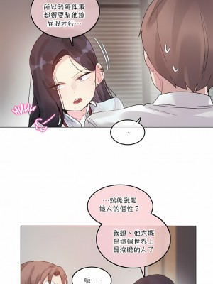 一個變態的日常生活 第1-4季 第1-144話[完結]_02-106_4