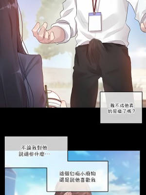 一個變態的日常生活 第1-4季 第1-144話[完結]_02-104_3