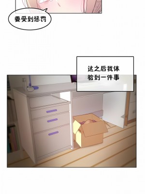 一個變態的日常生活 第1-4季 第1-144話[完結]_01-038_7