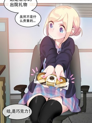 一個變態的日常生活 第1-4季 第1-144話[完結]_01-052_2