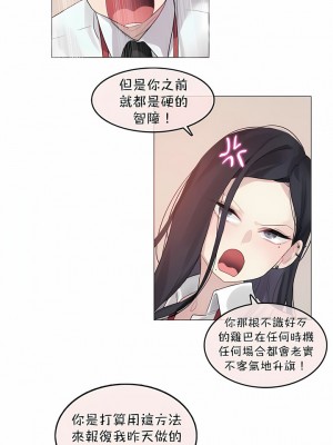 一個變態的日常生活 第1-4季 第1-144話[完結]_02-096_4