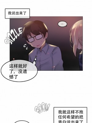 一個變態的日常生活 第1-4季 第1-144話[完結]_01-045_7