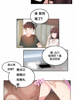 一個變態的日常生活 第1-4季 第1-144話[完結]_01-013_8