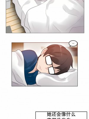 一個變態的日常生活 第1-4季 第1-144話[完結]_01-052_6