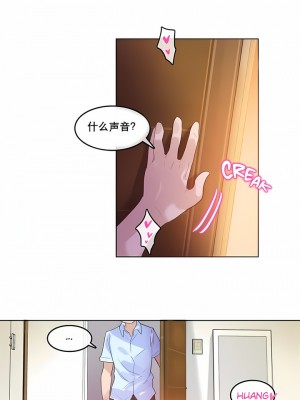 一個變態的日常生活 第1-4季 第1-144話[完結]_01-011_5