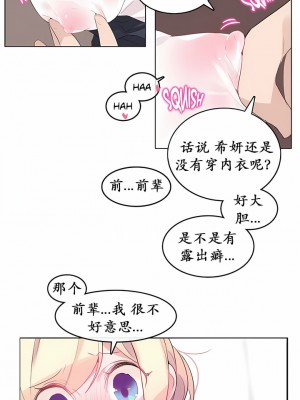一個變態的日常生活 第1-4季 第1-144話[完結]_01-024_03