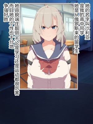 [桃桃桃桃] 「勝ち組」ロシア人美少女留学生を催眠アプリで自分だけの専用オナホにして、好きな時に中〇しして、ブザマな姿でさらしあげて、妊娠させて完全に人生を終了させる話 [觀樂出资x不可视漢化]_02_notext_1_1