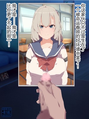 [桃桃桃桃] 「勝ち組」ロシア人美少女留学生を催眠アプリで自分だけの専用オナホにして、好きな時に中〇しして、ブザマな姿でさらしあげて、妊娠させて完全に人生を終了させる話 [觀樂出资x不可视漢化]_05_1_4