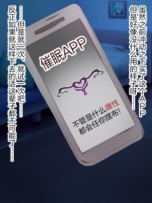 [桃桃桃桃] 「勝ち組」ロシア人美少女留学生を催眠アプリで自分だけの専用オナホにして、好きな時に中〇しして、ブザマな姿でさらしあげて、妊娠させて完全に人生を終了させる話 [觀樂出资x不可视漢化]_08_1_7