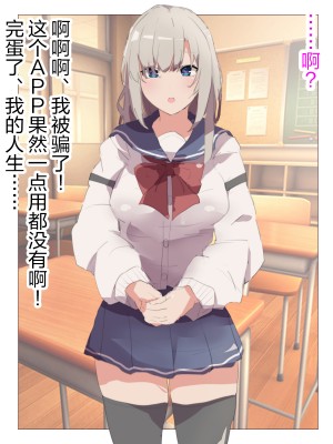 [桃桃桃桃] 「勝ち組」ロシア人美少女留学生を催眠アプリで自分だけの専用オナホにして、好きな時に中〇しして、ブザマな姿でさらしあげて、妊娠させて完全に人生を終了させる話 [觀樂出资x不可视漢化]_12_2_4