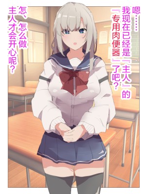 [桃桃桃桃] 「勝ち組」ロシア人美少女留学生を催眠アプリで自分だけの専用オナホにして、好きな時に中〇しして、ブザマな姿でさらしあげて、妊娠させて完全に人生を終了させる話 [觀樂出资x不可视漢化]_13_2_5