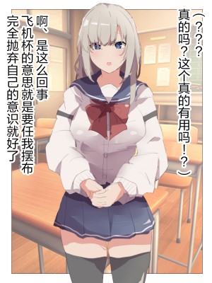 [桃桃桃桃] 「勝ち組」ロシア人美少女留学生を催眠アプリで自分だけの専用オナホにして、好きな時に中〇しして、ブザマな姿でさらしあげて、妊娠させて完全に人生を終了させる話 [觀樂出资x不可视漢化]_14_2_6