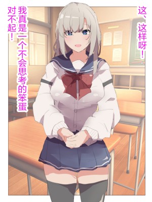 [桃桃桃桃] 「勝ち組」ロシア人美少女留学生を催眠アプリで自分だけの専用オナホにして、好きな時に中〇しして、ブザマな姿でさらしあげて、妊娠させて完全に人生を終了させる話 [觀樂出资x不可视漢化]_15_2_7