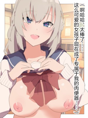 [桃桃桃桃] 「勝ち組」ロシア人美少女留学生を催眠アプリで自分だけの専用オナホにして、好きな時に中〇しして、ブザマな姿でさらしあげて、妊娠させて完全に人生を終了させる話 [觀樂出资x不可视漢化]_20_3_5